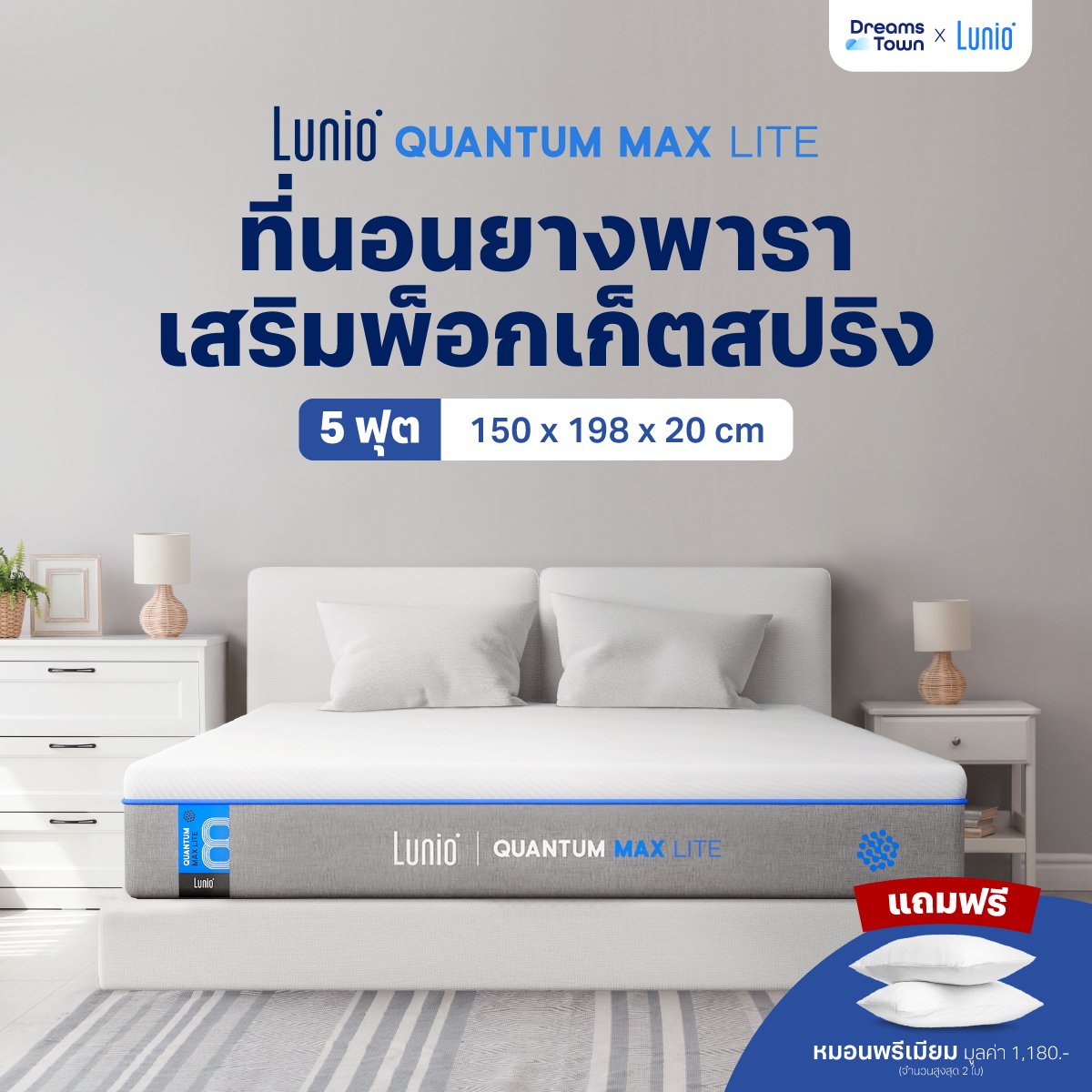 ที่นอนยางพาราอัลตร้าไฮบริด 5 ฟุต LUNIO QUANTUM MAX LITE หนา8 นิ้ว_10